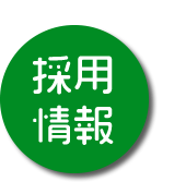北海道十勝の豊頃町で酪農を営む滝口牧場の採用情報